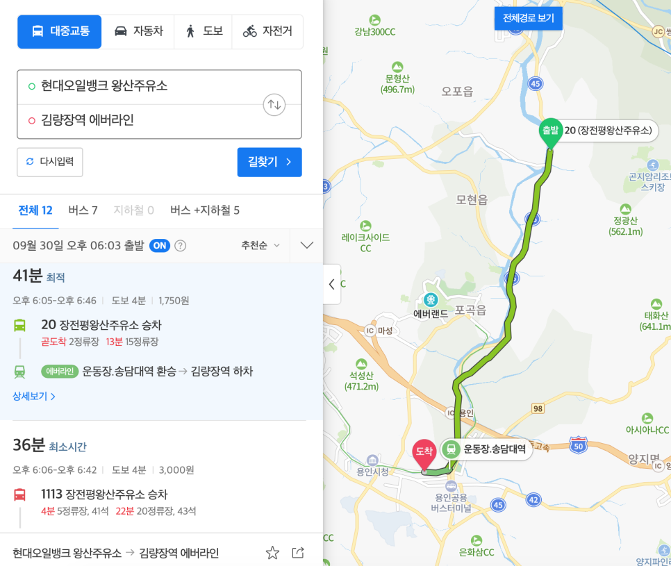 왕산주유소 이미지