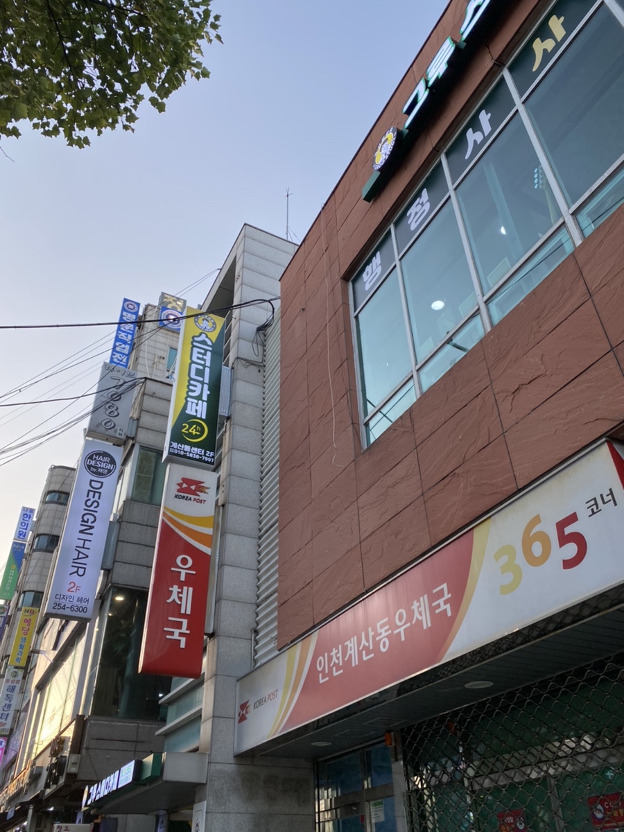 그루스터디카페계산동센터 이미지