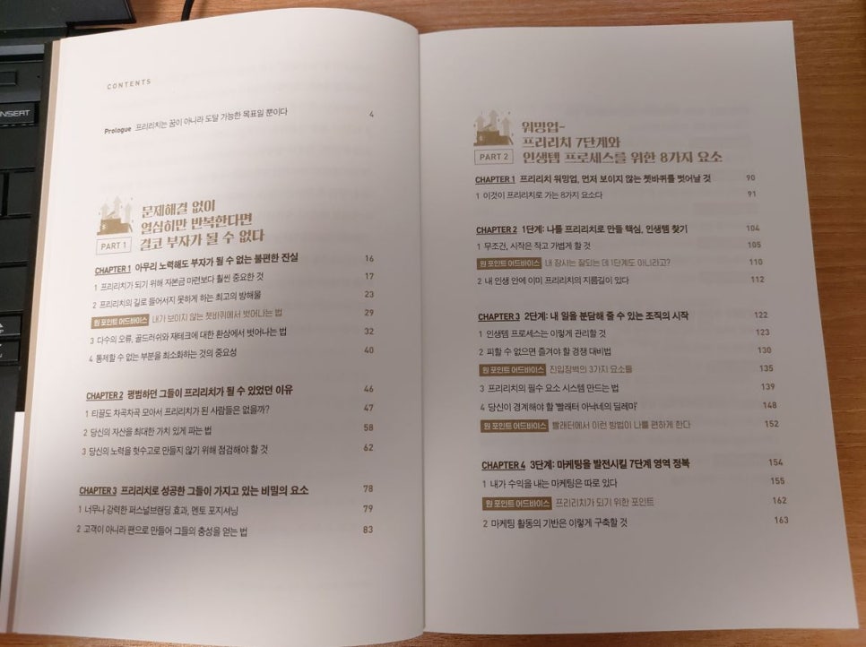 한영인컨설팅그룹 이미지