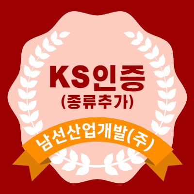 (주)남선산업개발 이미지
