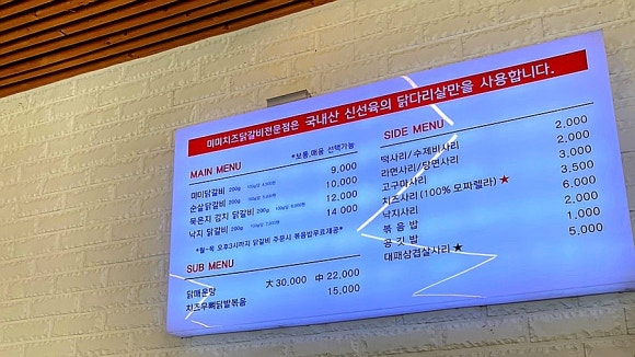 미미닭갈비 이미지