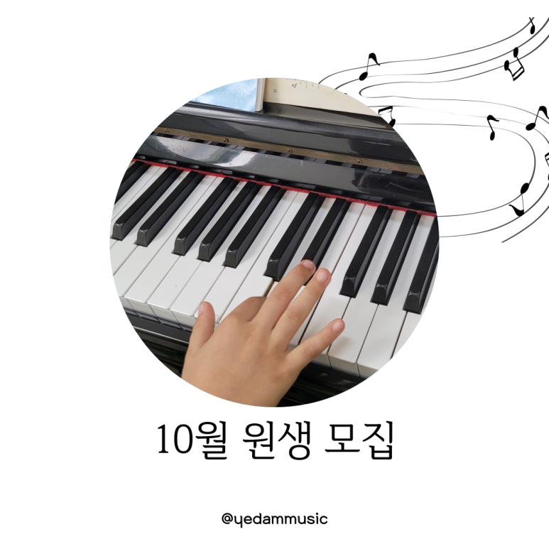 예담음악학원 이미지
