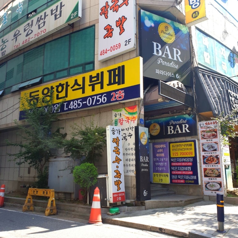 동양한식뷔페 이미지