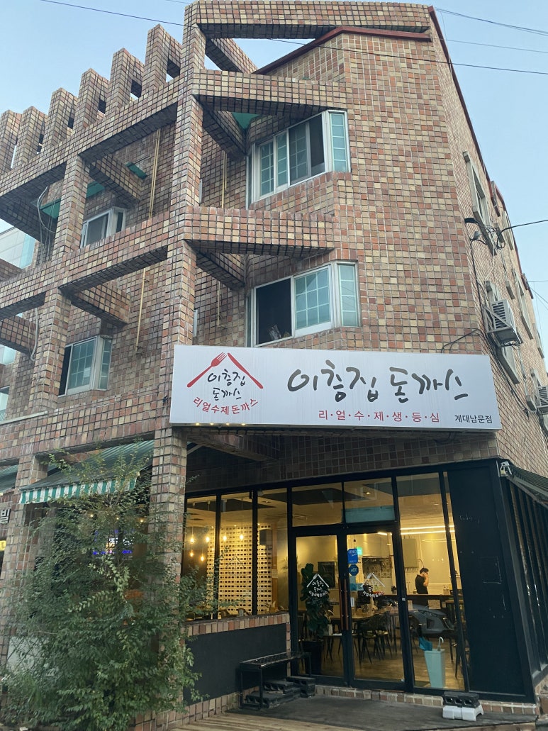 이층집돈까스계대 이미지