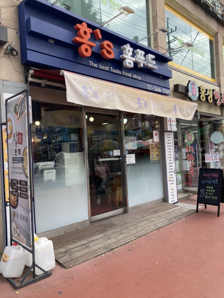 홍스푸드 이미지