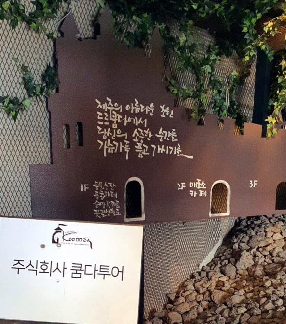 주식회사 이색투어 이미지