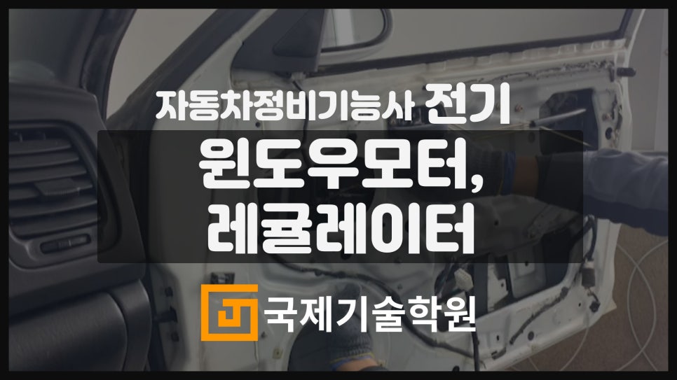 국제자동차정비 이미지
