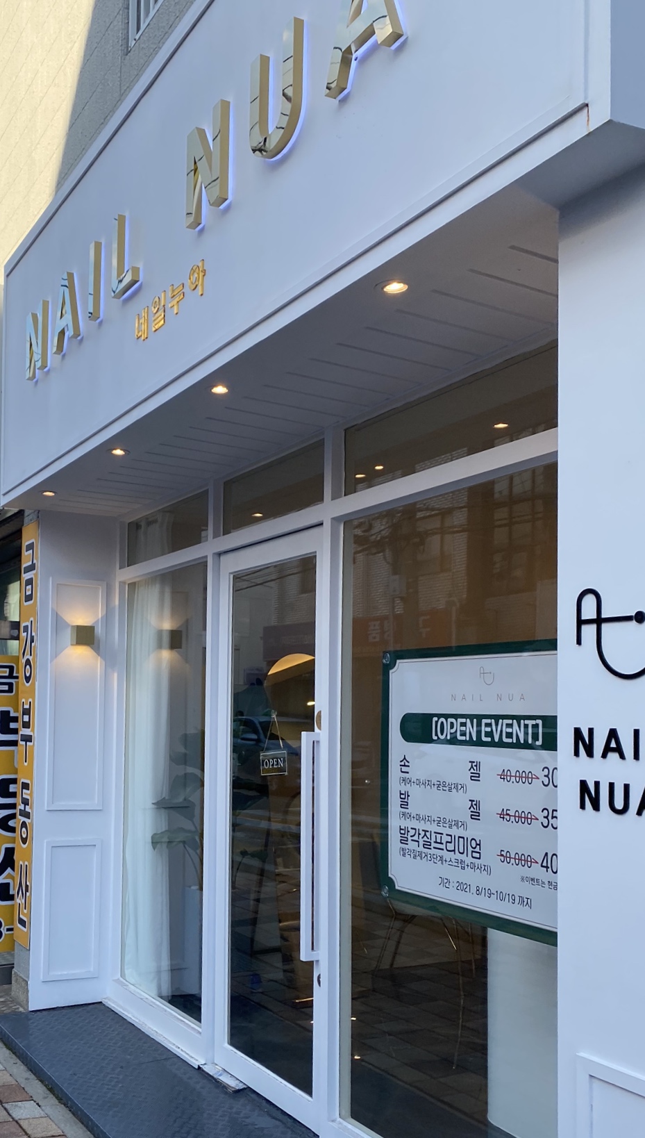 네일누아(NAIL NUA) 이미지
