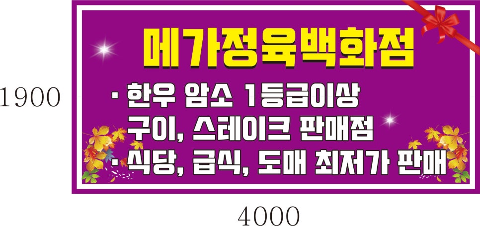 메가정육 이미지