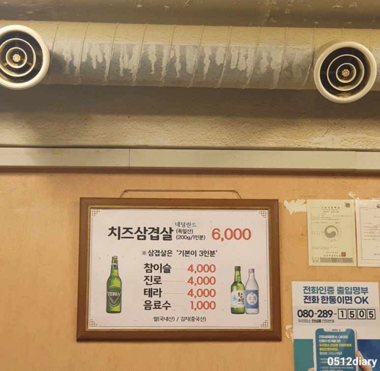 북부정육점 이미지