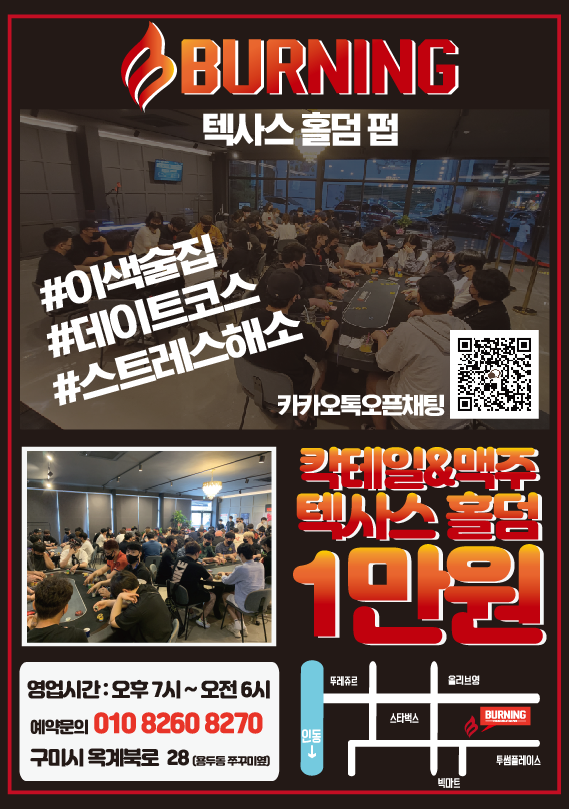 버닝구미 이미지