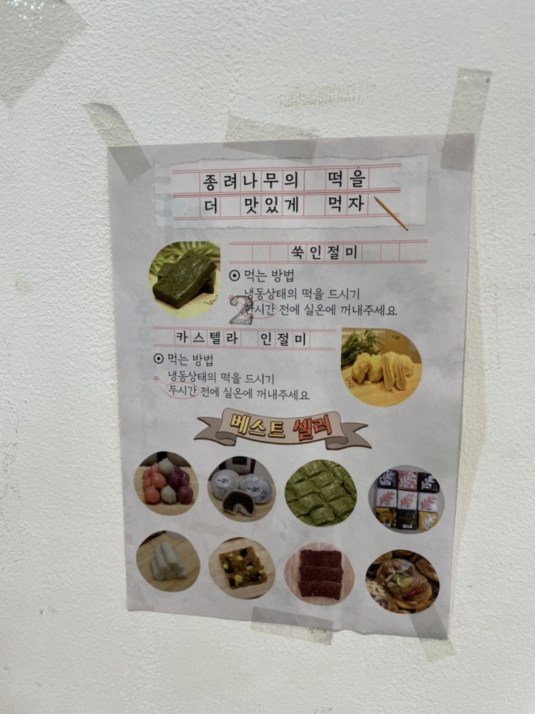 종려나무떡 이미지