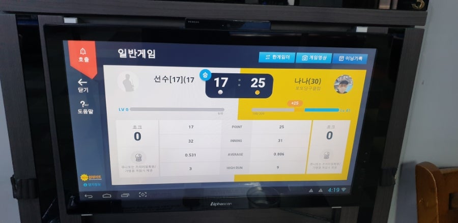 로또당구장 이미지