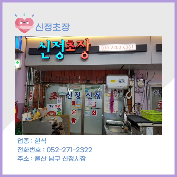 신정초장 이미지