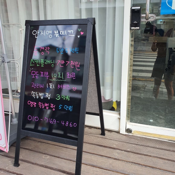 안지영뷰띠끄 이미지