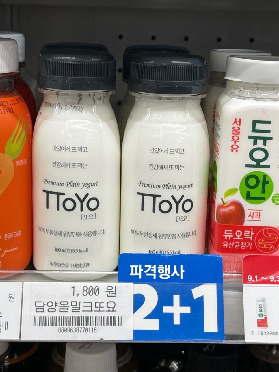 담양 올 밀크 이미지