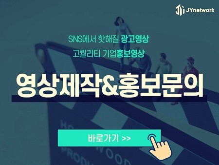 제이와이커뮤니케이션 이미지