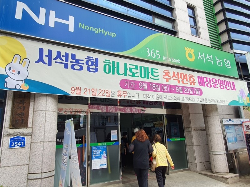 서석농업협동조합 이미지