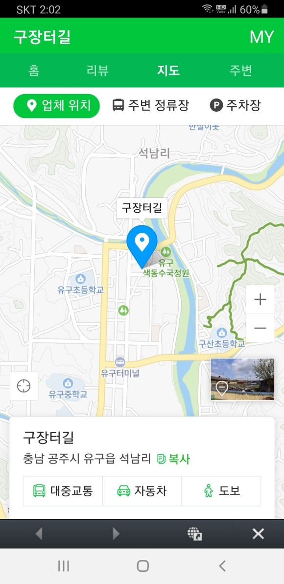 새한석유 이미지