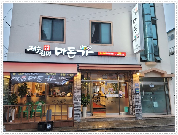 진미맛집 이미지