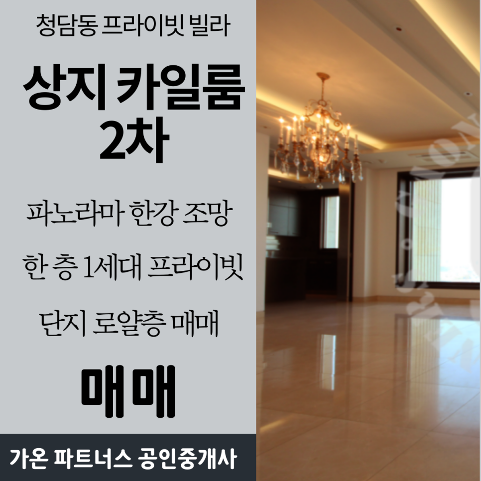 (주)가온파트너스 이미지