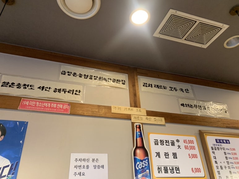 곱창신라방 이미지