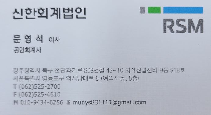 서현세무경영 이미지