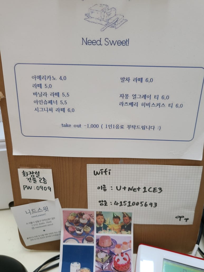 니드스윗 이미지