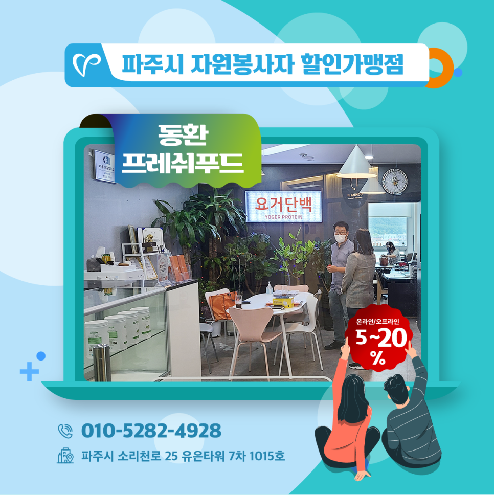 동환프레쉬푸드 이미지
