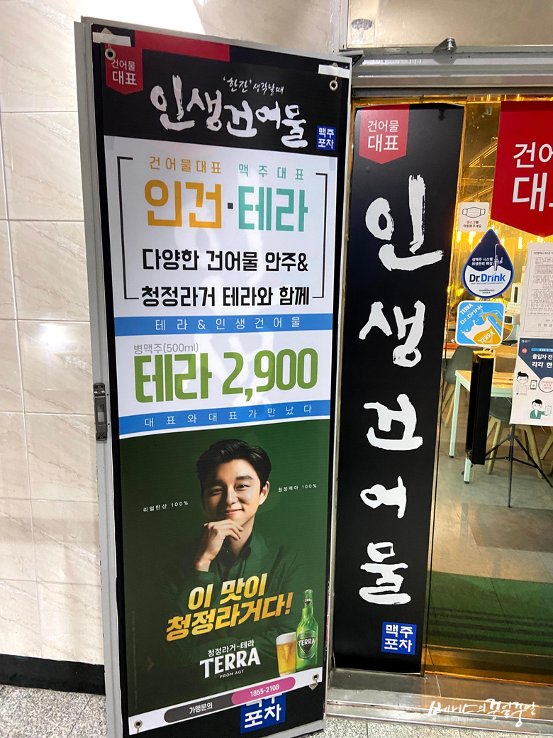 사거리건어물 이미지