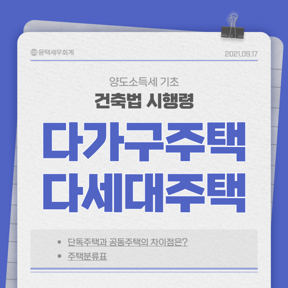 윤택세무회계 이미지
