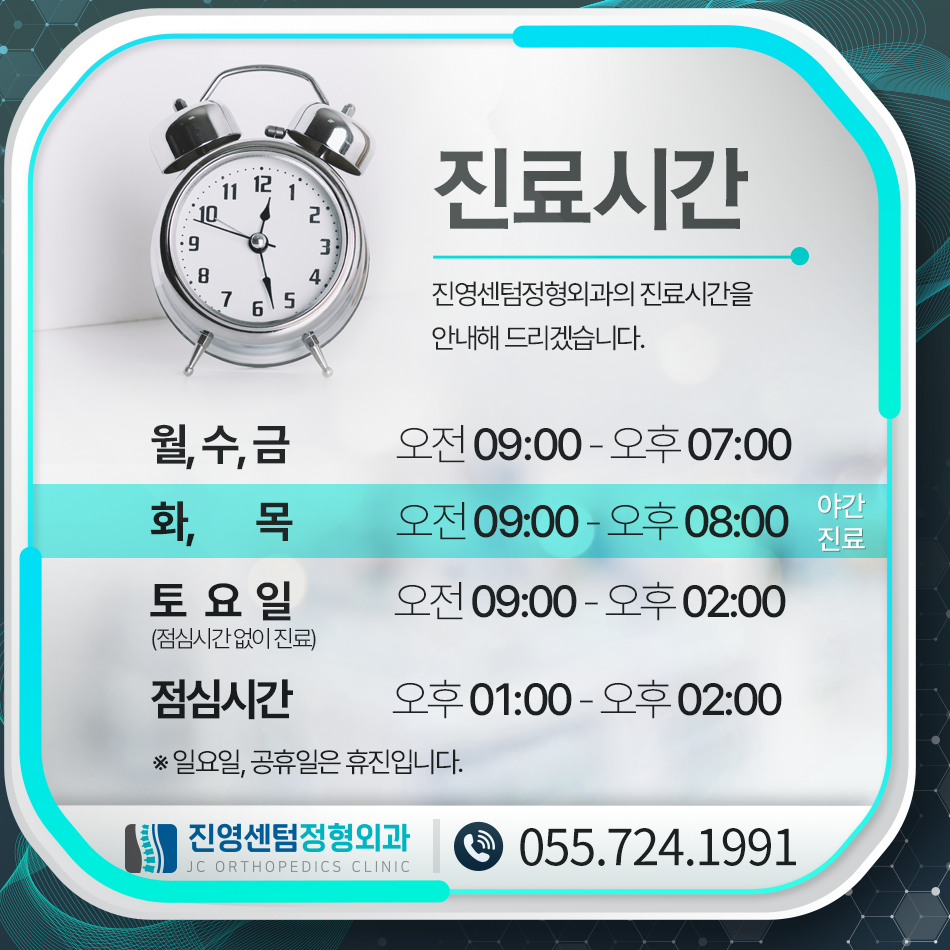 진영센텀정형외과의원 이미지