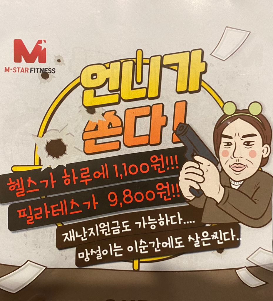 S-body휘트니스 이미지