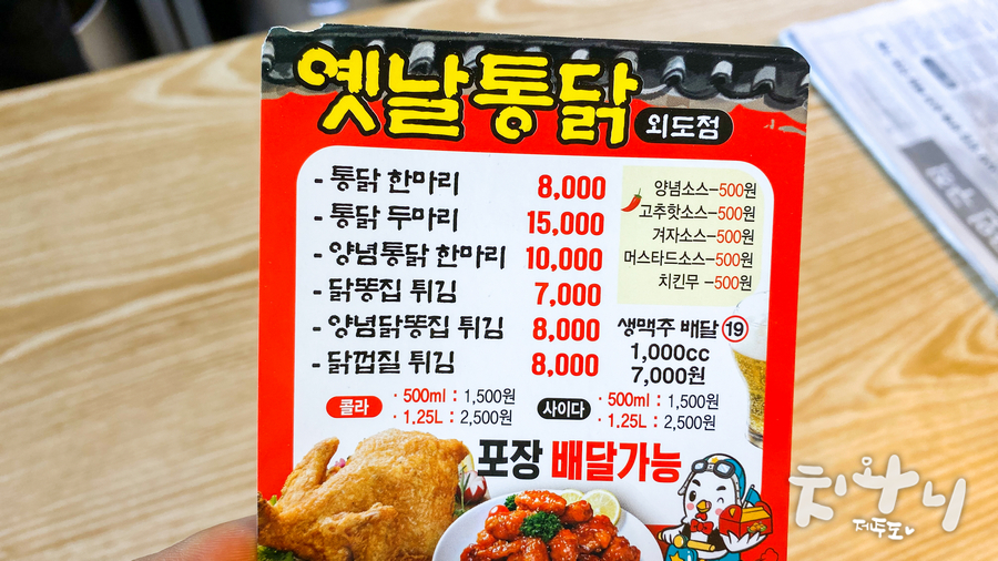 무등양념치킨 이미지
