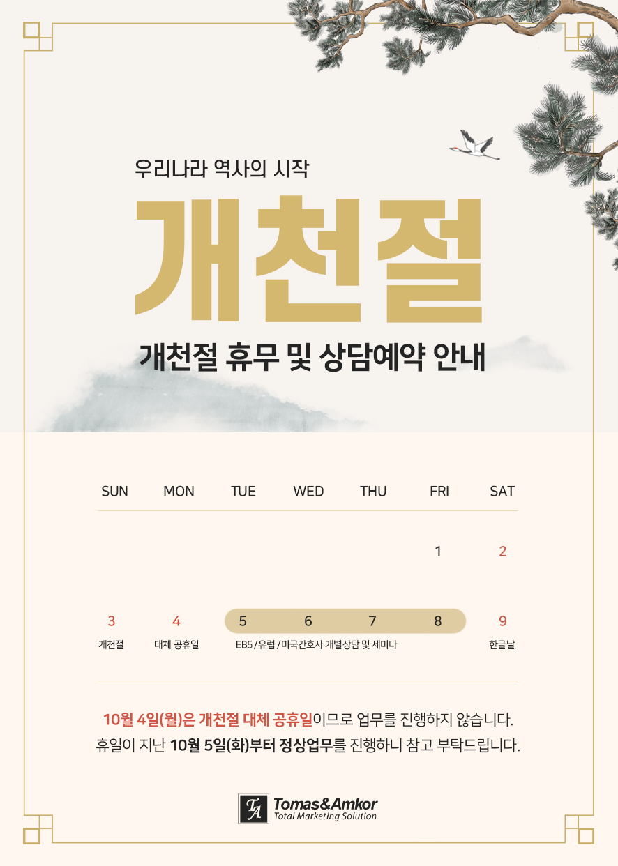 토마스앤앰코 이미지