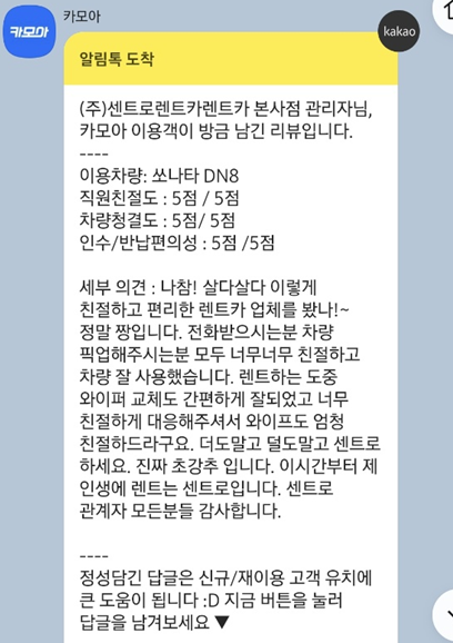센트로렌트카 이미지