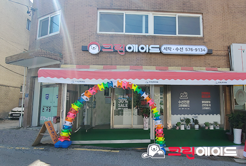 숙이네수선 이미지