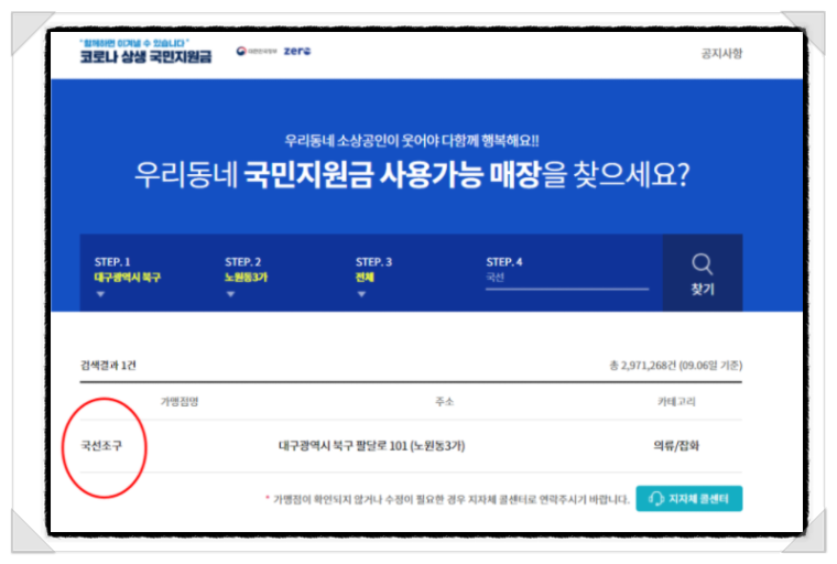 국선조구 이미지