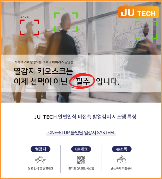 제이유테크 이미지