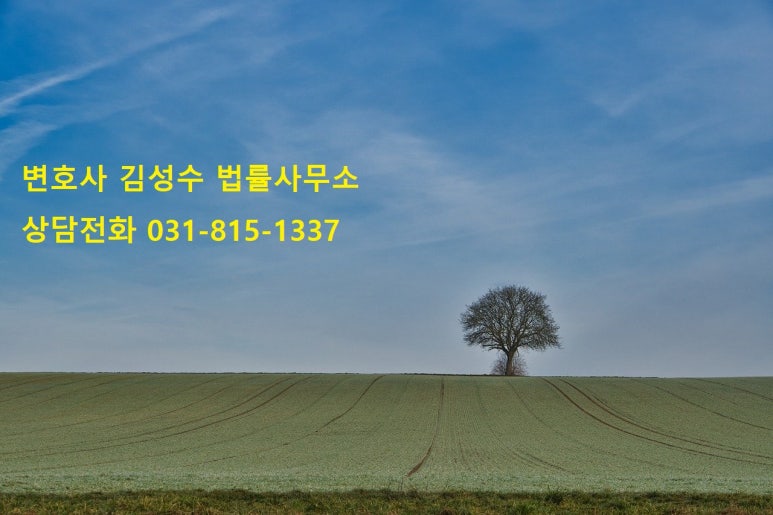 변호사김성수법률사무소 이미지
