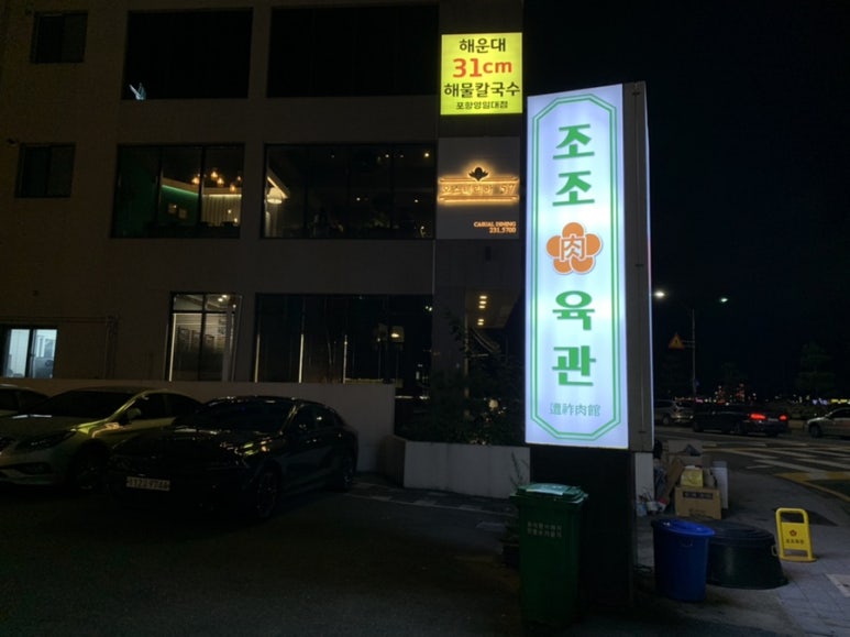 한판철판구이 이미지