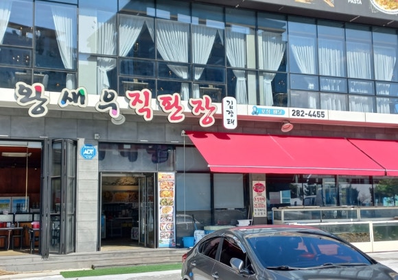 왕새우직판장하당점 이미지