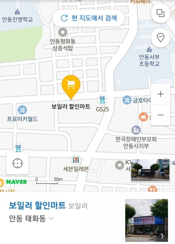 호반할인마트 이미지