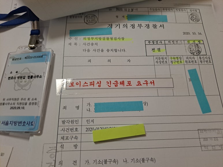 법률사무소조선 이미지