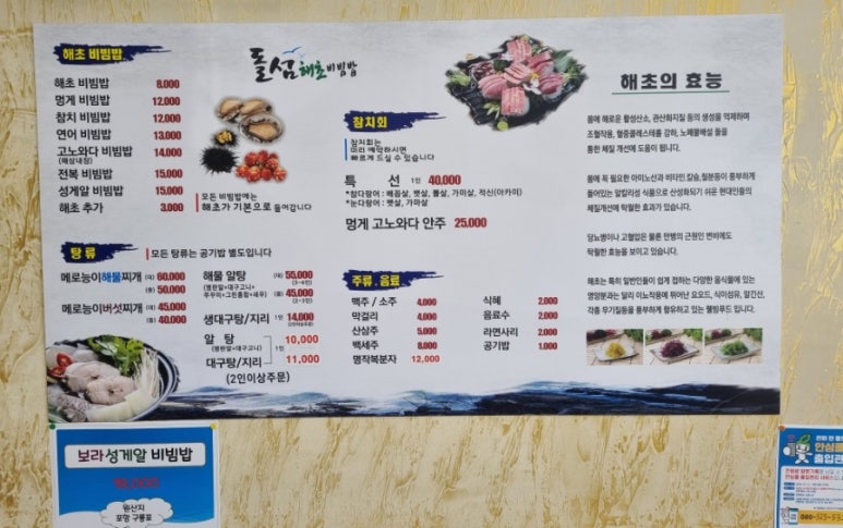 돌섬해초비빔밥 이미지