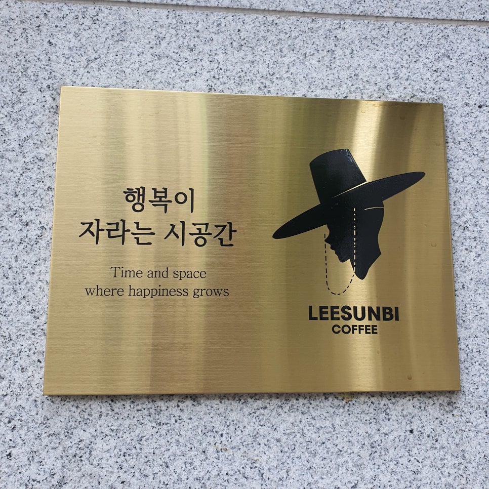 이선비커피 이미지