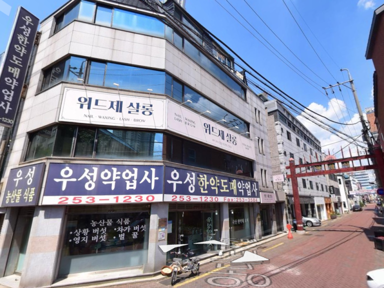 우리약업사 이미지