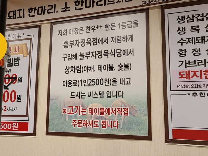 흥부자정육점 이미지