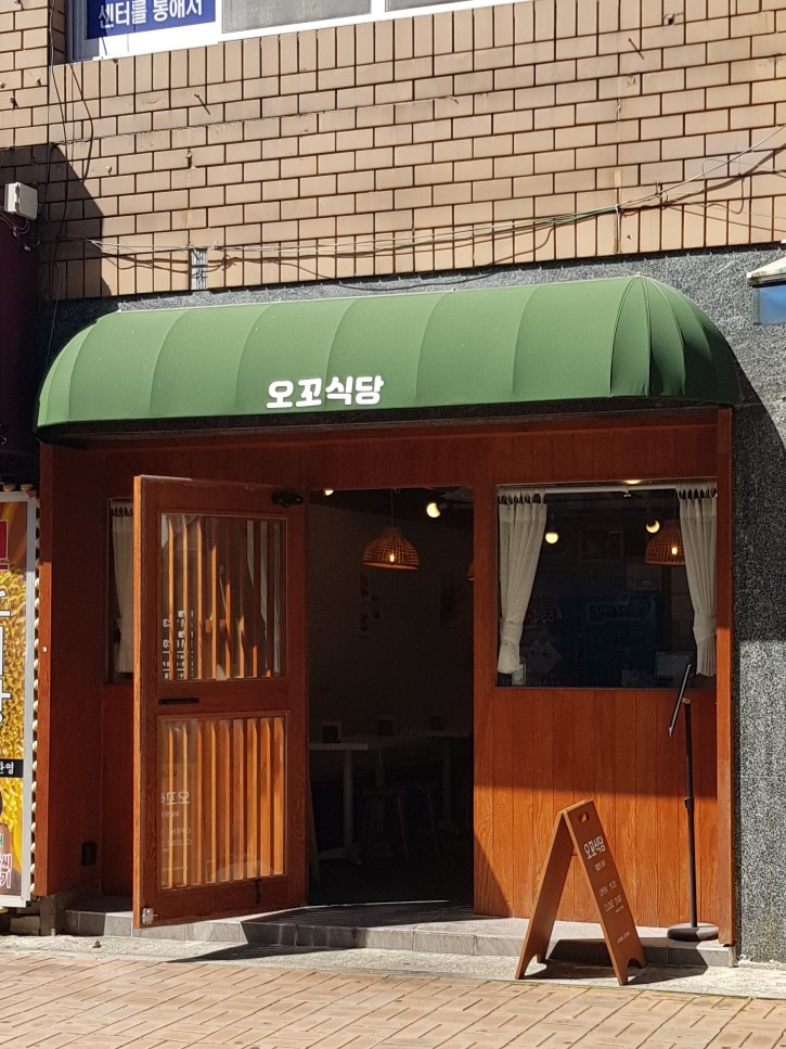 오꼬식당 이미지