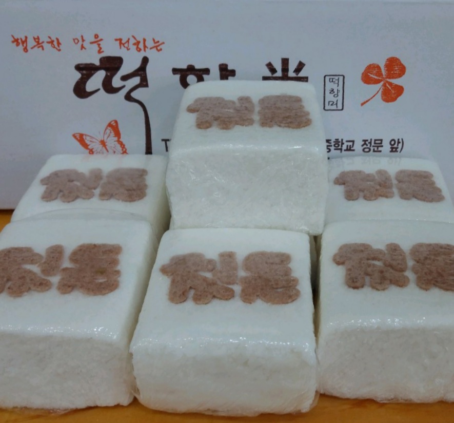 원당떡집 이미지